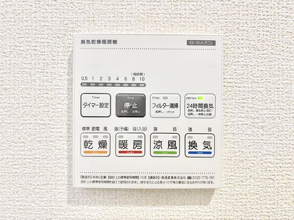 設備