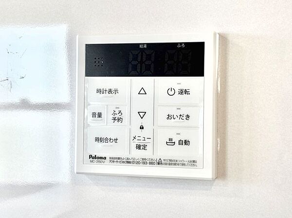 設備を拡大表示