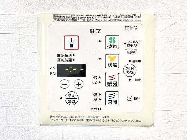 設備を拡大表示