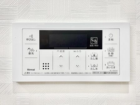 スイッチ1つで一定量の湯を浴槽に張ったり、保温や追い焚きが可能！