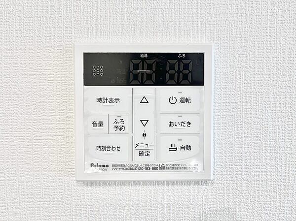 設備