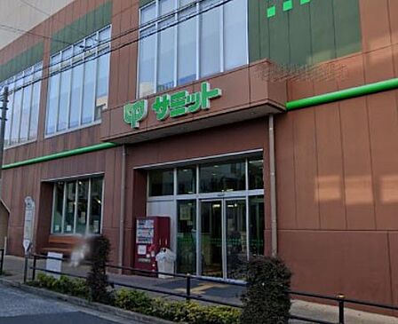 スーパー 900m サミットストア 板橋弥生町店