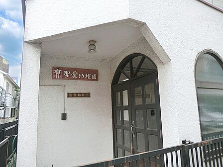 幼稚園・保育園 700m 認定こども園 聖愛幼稚園