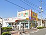 周辺：ドラッグストア 900m どらっぐぱぱす 伊興町店