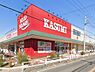 周辺：スーパー 500m フードスクエアカスミ 柏千代田店