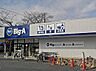 周辺：スーパー 700m ビッグエー松戸六高台四丁目店