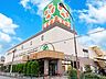 周辺：スーパー 271m ライフ土支田店