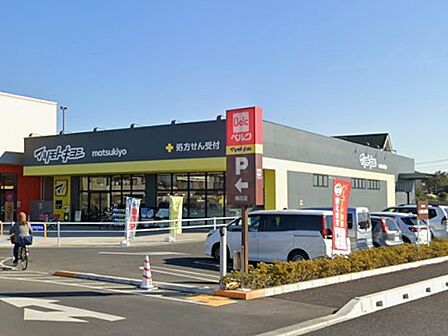 ドラッグストア 900m ドラッグストアマツモトキヨシ 春日部梅田店