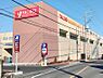 周辺：スーパー 1600m ヤオコー 岩槻本丸店