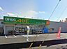 周辺：ドラッグストア 400m ドラッグエース宗岡店