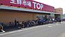 周辺：スーパー 2400m 生鮮市場TOP 蓮田山ノ内店