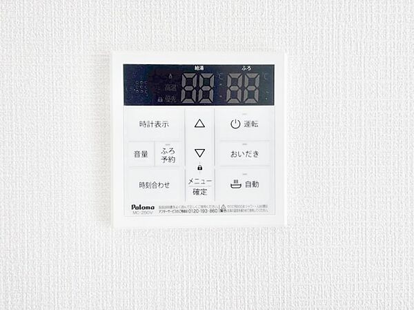 設備