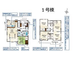 さいたま市見沼区片柳 新築一戸建て 全2棟