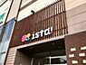 周辺：ショッピングセンター 2300m イスタ日進 