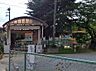 周辺：幼稚園・保育園 1500m 沼南幼稚園（学校法人福寿学園）