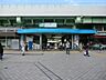 周辺：駅 1900m 亀有駅