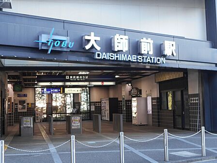 駅 880m 東武大師線大師前駅