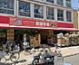 周辺：スーパー 400m 新鮮市場 戸田店