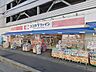 周辺：ドラッグストア 400m ココカラファイン東川口店