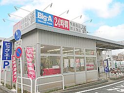 周辺施設の画像