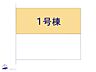 間取り：図面と異なる場合は現況を優先