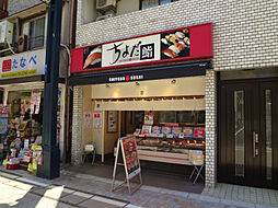 【寿司】ちよだ鮨戸越銀座店まで560ｍ