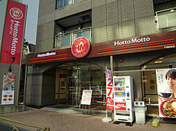 【弁当】ほっともっと　戸越駅前店まで252ｍ