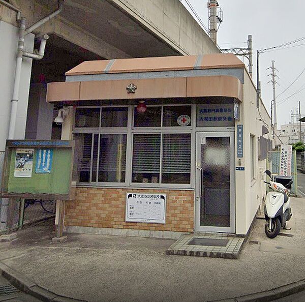 画像19:門真警察署 大和田駅前交番（521m）