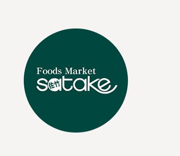 画像24:Foods Market SATAKE（フーズ マーケット サタケ） コア古川橋店（646m）