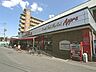 周辺：食品館アプロ 寝屋川店（535m）