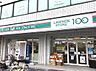 周辺：ローソンストア100 LS大東北楠の里店（697m）