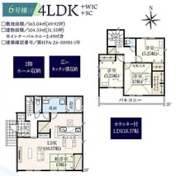 京成松戸線 二和向台駅 徒歩16分