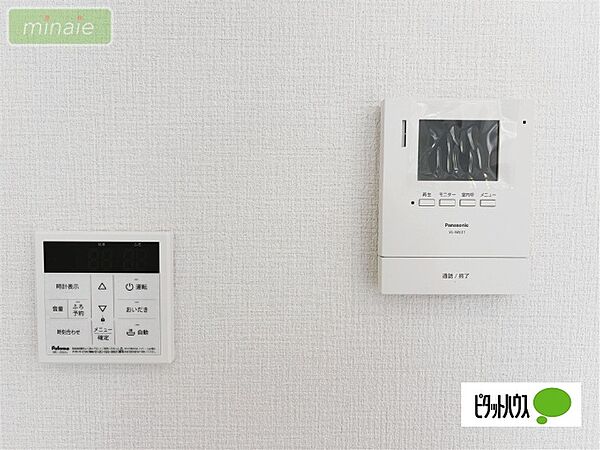 その他を拡大表示