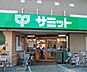 周辺：【スーパー】サミットストア荏原4丁目店まで402ｍ