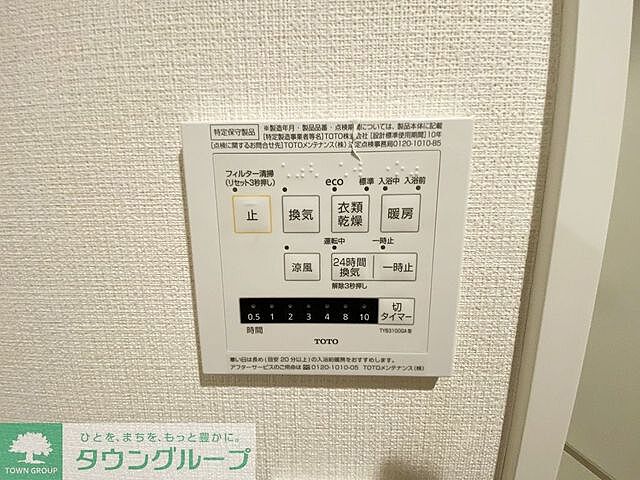 設備