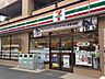 周辺：セブンイレブン葛飾立石3丁目店 329m