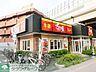 周辺：すき家江田駅前店 徒歩7分。 540m