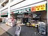 周辺：セイムス 1000m