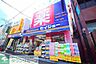 周辺：ヘルスケアセイジョー妙蓮寺店 徒歩7分。 510m