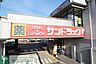 周辺：サンドラッグ北山田店 徒歩9分。 650m