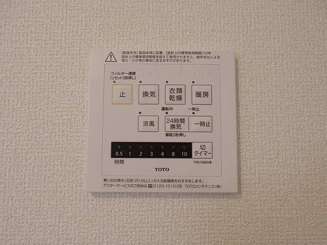 設備