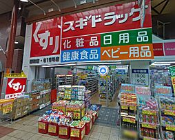 周辺施設の画像