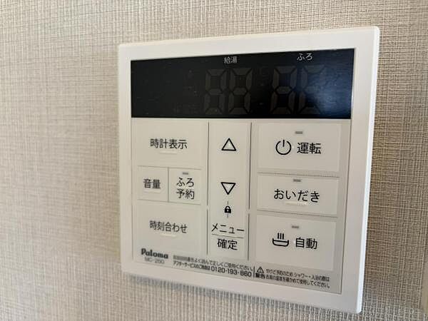 設備