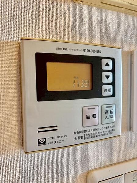 給湯リモコン