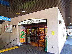 周辺施設の画像