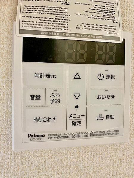 設備