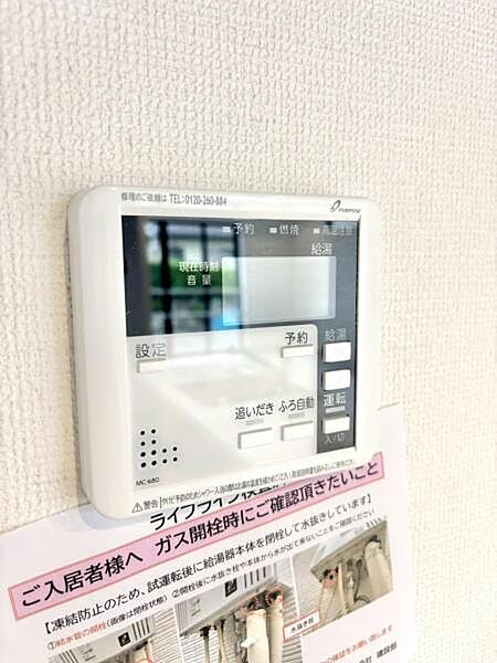 設備