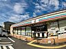 周辺：セブン-イレブンまで徒歩10分