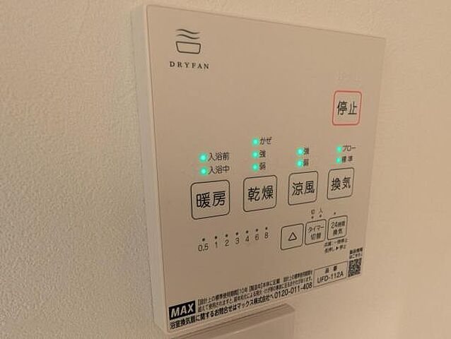 設備 池袋パークハイツ 4階/-