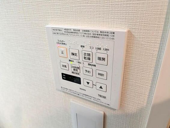 換気乾燥・暖房...